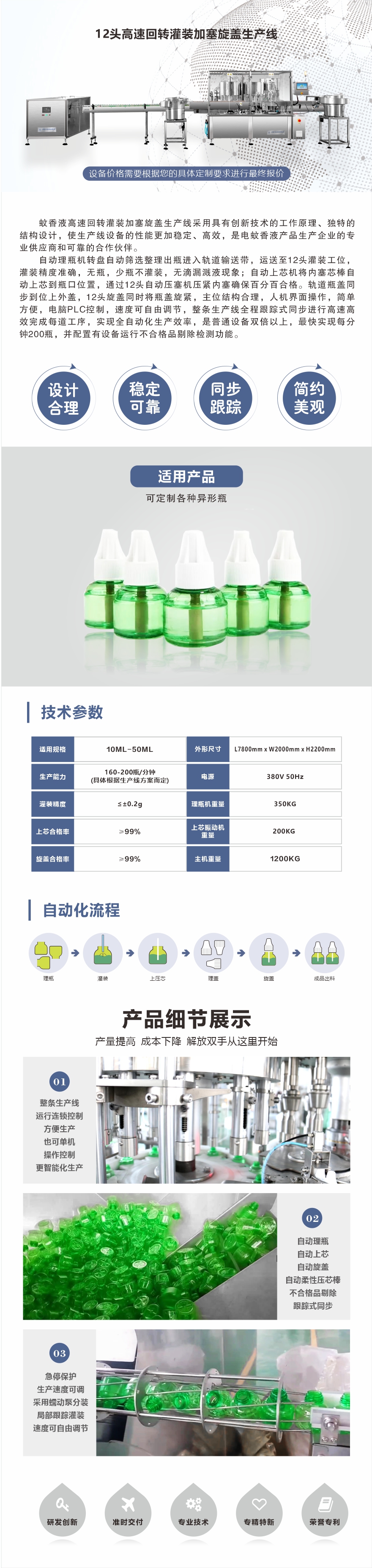 蚊香液12头详情页.jpg